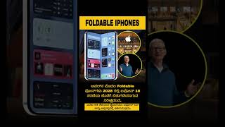 FOLDABLE IPHONES #education #kannada #shorts