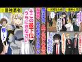 【異世界漫画】魔法学校で最下位の俺と首席のイケメンで人気者な兄。女勇者がパーティメンバーに魔法使いを勧誘しに来たのだが、何故か兄ではなく俺で…
