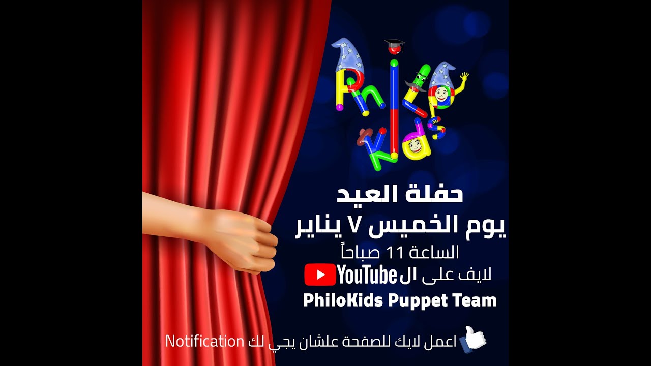 Christmas 2021 حفلة عيد الميلاد المجيد