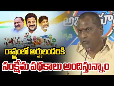 Congress Minister Adluri Laxman Kumar | రాష్ట్రంలో అర్హులందరికి సంక్షేమ పథకాలు అందిస్తున్నాం | ZEE - ZEE24TELUGUNEWS