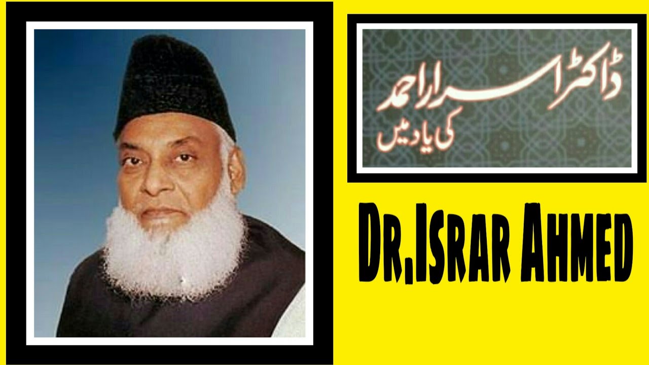 Dr Israr Ahmed YouTube