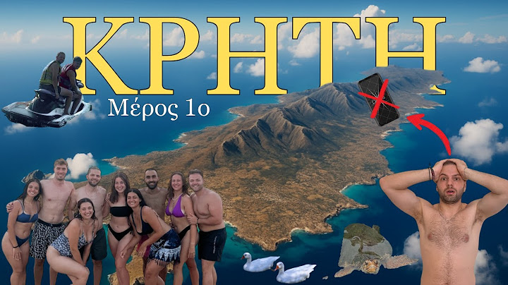 48 Ώρες...Τρέλας στην Κρήτη! Μέρος 1ο | ΑΠΟΔΡΑΣΗ by LUNATIC
