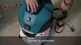 Прахосмукачка за сух и мокър режим Makita VC2512L - 1000W - YouTube
