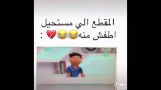 يستفزونك ليخرجوا اسوأ مافيك😂💔