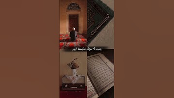 يَٰعِبَادِ لَا خَوْفٌ عَلَيْكُمُ ٱلْيَوْمَ وَلَآ أَنتُمْ تَحْزَنُونَ | القارئ : المنشاوي