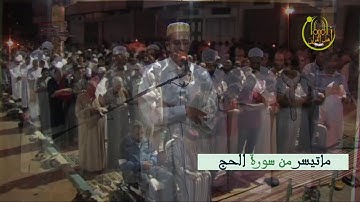 ما تيسر من سورة الحج والطارق / زكرياء فخر الدين / تراويح سلا HD