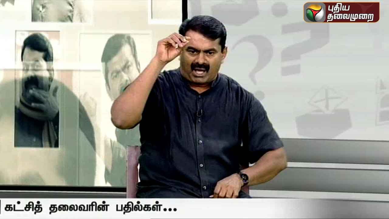 Seeman Answers What Does He Think Of Vote Percentage For Parties YouTube