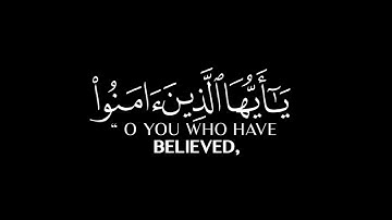 إن الله وملائكته يصلون على النبي _ عمر الدريويز قرآن شاشة سوداء سورة الأحزاب كرومات يوم الجمعة