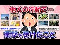 【有益】思わず二度見したくなる!非常識で信じられない行動まとめ【ガルちゃん】