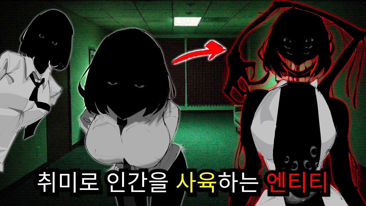 인간을 납치해 자신의 아이로 만드는 괴물 - 네이트 핸드 제스처(Nate Hand Gesture)