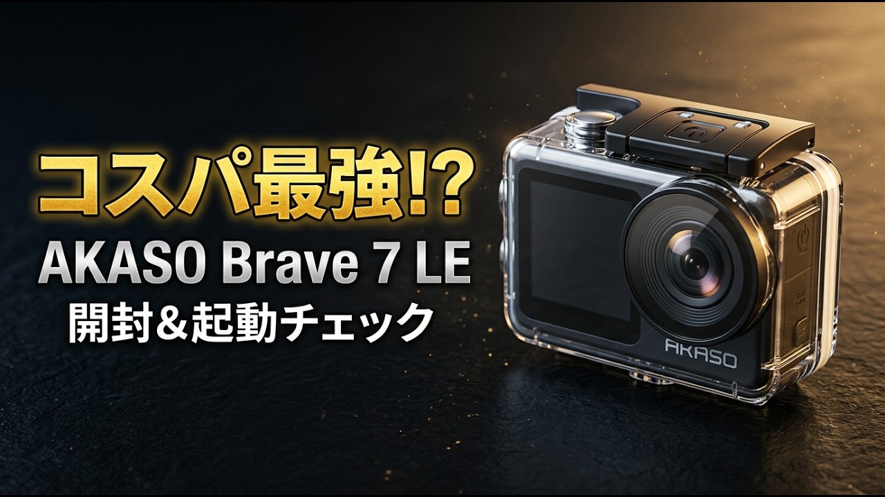 その他 BRAVE7LE Amazon | AKASO Brave 7 LE アクションカメラ 4K 20MP IPX7本機防水