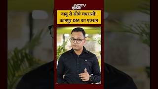 Kanpur DM Action: Typing Test में फेल होने पर Clerk को बनाया Peon, Government Job में हड़कंप!