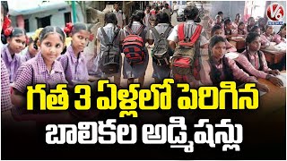 Admissions Of Girls & Intake Of Teachers Has Increased In Last 3 Years | V6 News