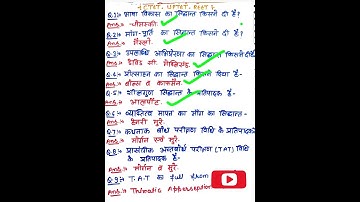 CTET, UPTET, REET,STET,KVS,DSSB, most important questions।#shorts #ctet #youtubeshorts #cdp #tet