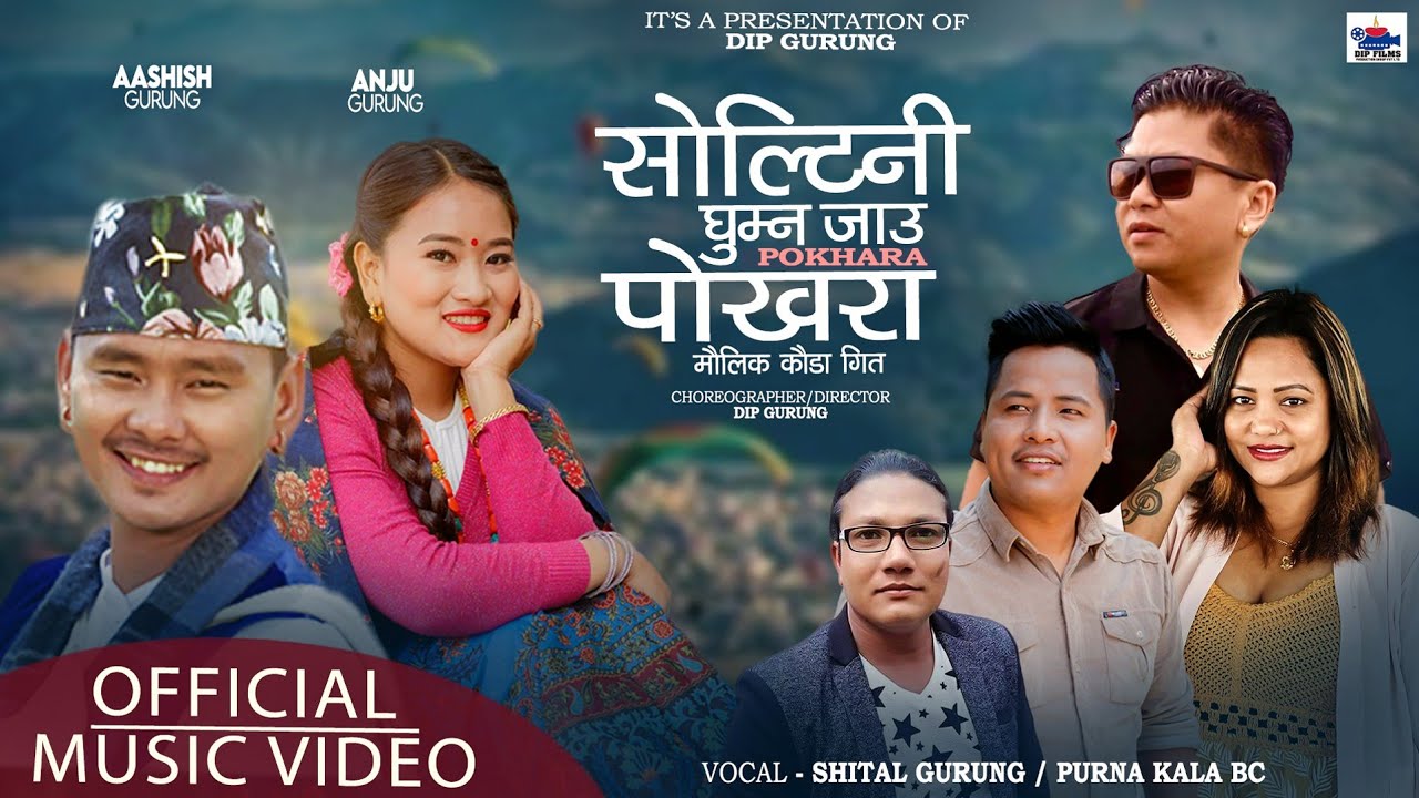 Soltini Jau Ghumna Pokhara  Kouda      Shital Gurung  Purnakala Bc  New Kouda Song 2080