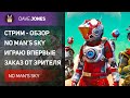 🔴NO MAN&#39;S SKY - СТРИМ ОБЗОР ИГРЫ В 2024