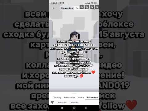 #newmusic #music #remix #anime #roblox #elbruto #актив #роблокс #ефуroblox #зайчик