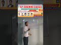motivational RP Coching Classes Direct Rajan sir