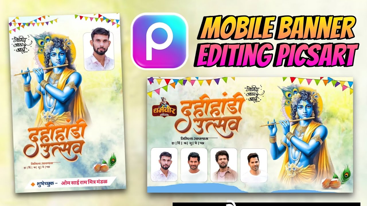 Dahi Handi Banner Editing 2025 ||  DahiHandi Banner Design  || Shree Krishna Janmashtami Banner