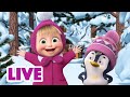 🔴 EN DIRECT 🐻👱🏻‍♀️ Masha et Miсhka ✨ Regardez le Calendrier ! 🗓❄️ Masha and the Bear