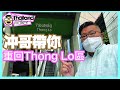 2021/3/14 Thailand Walker 30分鐘non stop 同你直擊曼谷Thong Lo區的最新情況，你懷念的芒果糯米飯店丶按摩spa店丶海南雞飯店還有其他店舖他們還好嗎？