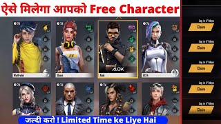 Free Fire Me Free Character | Claim All Characters | 3rd Anniversary Event | Free Fire New Update