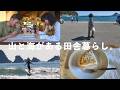 [山暮らしVLOG] サーフィンして日本一のカツオを食べる！｜グルテンフリータルトが旨すぎる件