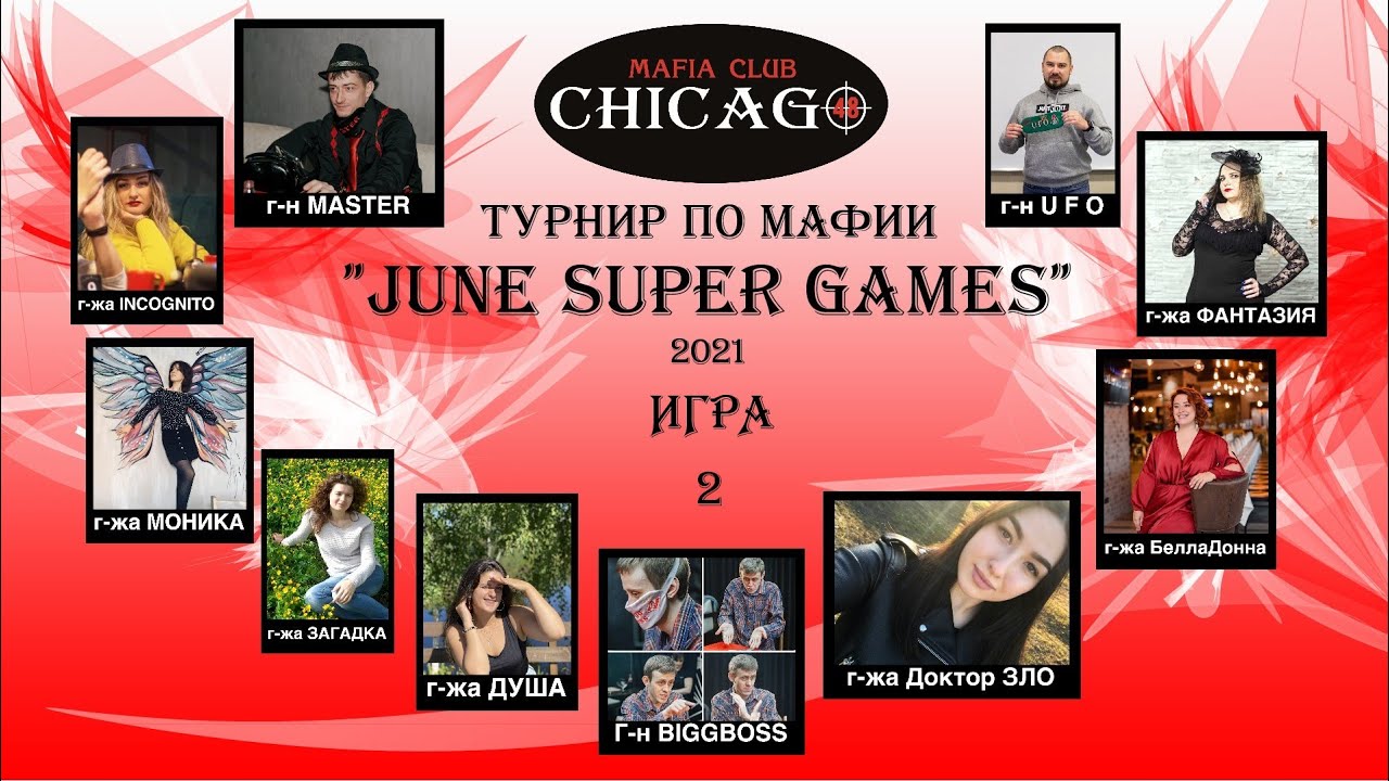 JUNE SUPER GAMES 2021, GAME 2
