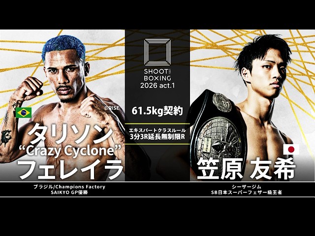 Yuki Kasahara vs. Talison “Crazy Cyclone” Ferreira [SHOOT BOXING
