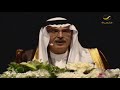 قصيدة ليلة تمرين أمسية البدر الأمير بدر بن عبدالمحسن 2013