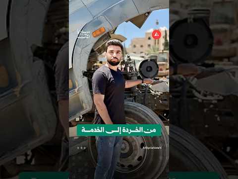مشروع لصيانة وإعادة تأهيل الآليات الثقيلة في دير الزور