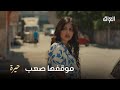 كمال يريد هند تعتذر لرويدة