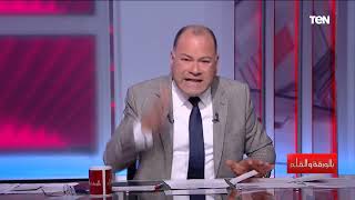  انتهى وقت الكلام وبدأ وقت العمل علشان نبنى بلد بجد    رسائل نارية من نشأت الديهي - اسمعها
