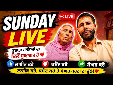 Sunday Live | Livestream | Punjabi Khana Vlog Channel