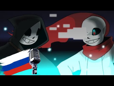 Reaper!Sans Vs Geno!Sans (Animation) - HSP voice soul русская озвучка