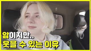 소설 같지만 실제로 일어난 우리의 이야기 | 우리의 첫만남부터 지금까지