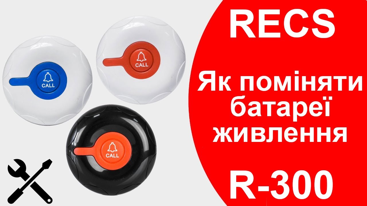 RECS R 300 067 624 recs-r-300-067-624