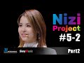 [Nizi Project] Part 2 #5-2