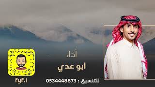 قاسي الجرح 2021 كلمات الشاعر فهيد البقعاوي اداء المنشد ابو عدي