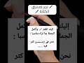 كل يراها بطريقته فكيف تراها أنت تحدي القلم أكمل الجملة اختبار الصدق كتابة حرة شارك رأيك 