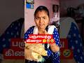 நான் எப்போ ஒல்லியாகுறது🤦🥹 #viral #trending #dialough #funny #comedy #youtubeshorts #ytshorts #shorts
