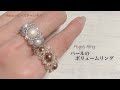 【簡単ビーズアクセサリー】パールのボリュームリング/テグス編みのリング/初心者向け