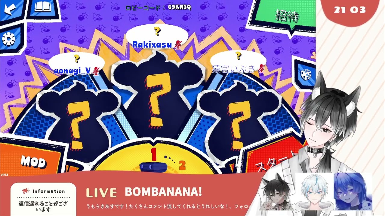 【#BOMBANANA!】 俺ら3人に抜け道はなし w/猿凪 猿宮いぶき 【個人V/らきあす��