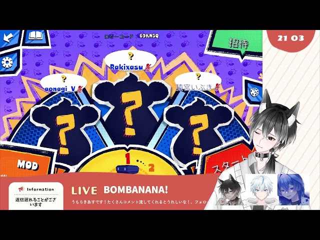【#BOMBANANA!】 俺ら3人に抜け道はなし w/猿凪 猿宮いぶき 【個人V/らきあす��