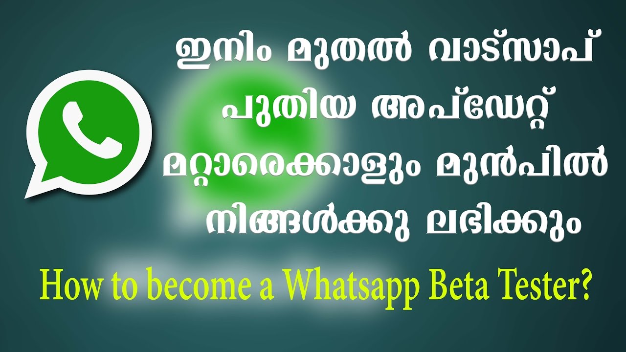 How to become a Whatsapp Beta Tester (malayalam)