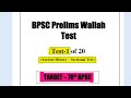 ANCIENT HISTORY QUESTIONS FROM  BPSC WALLAH  TEST 1 #70THBPSC #BPSC