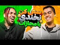 Try Not To Laugh With Putak سعی کن نخندی با پوتک 