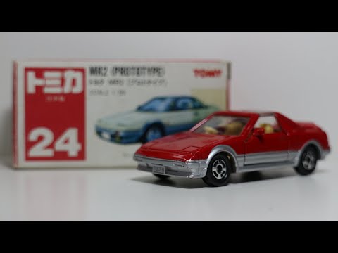 トミカ MR2 (PROTOTYPE) 1/56 476bf9cba07e20d440a77c91841b8a