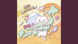百花繚乱イノセンス｜Gyakuten neko panch - Topic