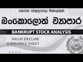 Bankruptcy Stock Analysis for Investors | Colombo Stock Market Analysis